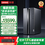 联想（Lenovo）GeekPro台式机电脑酷睿i7-14700商用办公设计师制图渲染游戏电竞直播电脑主机 支持组装 U9-290HX RTX5060Ti 8G主机 定制：32G内存  1T固态