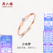 周六福七夕情人节礼物钻石戒指女18K金镶钻石蝴蝶结甜美玫瑰金指环 19号-5分