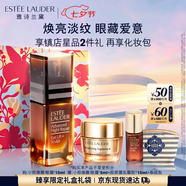 雅诗兰黛小棕微雕眼霜15ml抗皱淡纹护肤品套装化妆品礼盒七夕情人节礼物