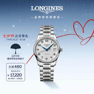 浪琴（LONGINES）瑞士手表 名匠系列 女士钢带机械表七夕礼物 L23574786