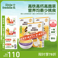 小皮（Little Freddie）婴儿面条宝宝碎碎面蝴蝶面 婴幼儿辅食细短面儿童面条6-12个月 【3盒装】6到7月+进阶 碎面原细面蔬菜细面