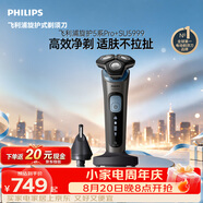 飞利浦【中秋礼物】自营电动剃须刀旋护5系Pro+ SkinIQ智能刮胡刀 生日礼物送男生父亲老公