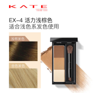 KATE/凯朵立体造型三色眉粉盘女防水防汗鼻影修容眉笔持久不脱色 EX-4