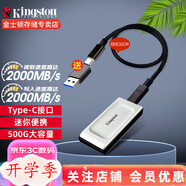 金士顿 SXS2000 移动固态硬盘 Type-C外接 读取2000M/秒 PSSD移动硬盘小形迷你手机可用 USB3.2 500G+Type-C转接头+硅胶套