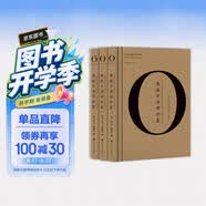 奥威尔作品全集：奥威尔书评全集（全3册）