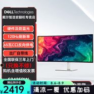 戴尔（DELL）S2725QS S2725DSM S2425HSM IPS高清屏 二手 护眼防蓝光 娱乐影音显示器【官翻99新】 S3425DW/34英寸/准4K/120Hz/C口 【官翻机-99准新