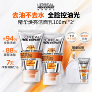 欧莱雅男士专用白泥洗面奶洁面膏乳全脸控油去油焕亮护肤品七夕礼物