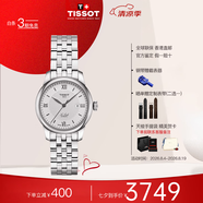 天梭（TISSOT）力洛克系列瑞士机械表刘亦菲同款女士手表 送女友送老婆七夕礼物 T006.207.11.038.00 白盘钢带