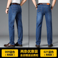 欧牧郎2025夏季薄款牛仔裤男士直筒宽松轻商务休闲男裤弹力修身长裤子男 009蓝色+021蓝色 36 码【腰围2尺8】