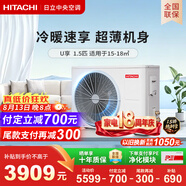 日立中央空调1.5匹U享 风管机一拖一 家用空调一价全包一级能效外机1.5排铜管RPIZ-35HDQ1/P