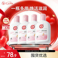 大宝雪肤活力蜜100ml*4 sod蜜乳液面霜擦脸油保湿补水七夕情人节礼物
