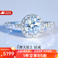喜钻铂金群镶钻戒50分1克拉求婚订婚结婚钻石戒指送老婆 1.5克拉效果共60分IJ色