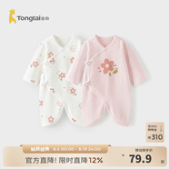 童泰婴儿衣服新生儿连体衣春秋季纯棉0-6月初生宝宝满月蝴蝶哈衣爬服 粉暖暖花【纯棉】 73cm （建议5-12个月身高66-75cm）