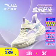 安踏儿童运动鞋男大童鞋2025年春季新品网面透气大网眼校园临风跑鞋 【女款】象牙白/清新紫-3 38