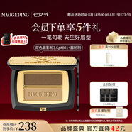 毛戈平双色眉粉801深咖色3.6g眉笔防水防汗七夕情人节礼物