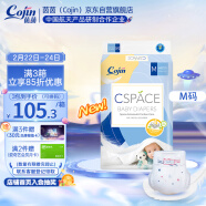 茵茵（cojin）航天碳芯引力婴儿纸尿裤M60(5-11kg)中码新生儿尿不湿透气净味