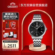 ORIENT东方双狮手表男全自动机械表时尚商务透底日韩表生日礼物AC0J02