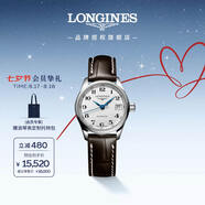 浪琴（LONGINES）瑞士手表 名匠系列 女士皮带机械表七夕礼物 L21284783