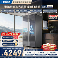 海尔全空间冰箱对开门626L巨能冻325L超大冷冻干湿分储风冷一级双变频家用冰箱BCD-626WLHSS19XAU1