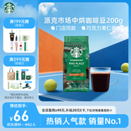 星巴克（Starbucks）派克市场咖啡豆中烘1袋200g 门店同款精品咖啡豆 进口大包装囤享