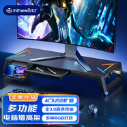极川 显示器增高架多功能电脑增高架笔记本支架带USB3.0扩展桌面置物架台式电脑显示屏增高底座