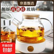 四季茶壶烧水壶高硼硅玻璃电凉水壶大容量升级加厚 四季茶壶1L（无底座）