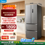 美的（Midea）臻润系列325L法式多门冰箱变频一级能效家用电冰箱风冷无霜PT净化保鲜以旧换新国家补贴 【新国标】340法式|全空间养鲜|钛钢灰 法式多门