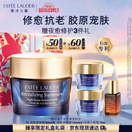 雅诗兰黛智妍夜胶原晚霜50ml淡纹紧致面霜护肤品套装化妆品礼盒生日礼物