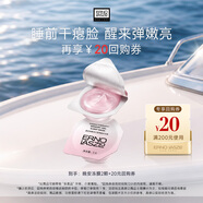 奥伦纳素（Erno Laszlo）晚安冻膜2颗免洗睡眠面膜补水提亮美白修护保湿次抛涂抹式面膜