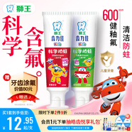 狮王(lion)齿力佳儿童牙膏 50g*2草莓葡萄2支新老装随机