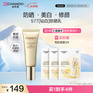 自然堂美白修颜防晒乳SPF40PA+++40mL通勤防晒霜女士护肤品