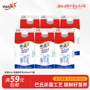 优诺（yoplait）4.0+优质乳蛋白 鲜牛奶巴氏杀菌鲜奶450ml*6盒 营养早餐