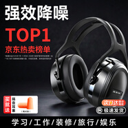 TA隔音耳罩防噪音睡觉侧睡眠专用头戴式专业降噪神器静音耳机工厂工业护耳 专业款-黑色