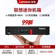 联想（Lenovo）电脑台式机主机酷睿i3\i5\i7显示器 独显办公迷你小型电脑微型 网课学习全套二手台式机游戏 迷你主机:i5-7500T+16G+256G/M2 单主机(9成新/迷你主机99新)