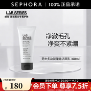 朗仕（Lab series） 洗面奶男士多功能柔珠洁面乳净澈毛孔深层清洁 感恩礼遇 100ml