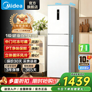 美的（Midea）2026新国标三门电冰箱一级能效风冷小型家用变频一级能效宿舍租房以旧换新小冰箱 【双变频】极地白  251WTPE