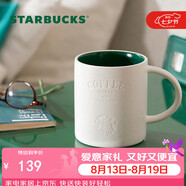 星巴克（Starbucks）复古白绿系列磨砂质感马克杯530ml咖啡杯泡茶杯水杯七夕礼物男女