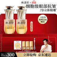 林清轩山茶花眼油10ml  眼部精华油抗皱紧致淡化细纹眼霜教师节礼物
