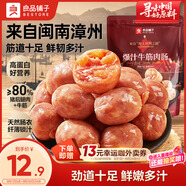 良品铺子爆汁牛筋肉肠90g火腿肠热狗猪肉烤肠香肠即食代餐泡面随机发
