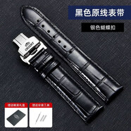 双狮Orient日本原装东方双狮手表带真皮男女机械表蝴蝶扣牛皮表链22mm【原装品质】 黑色-银扣 12mm