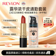 露华浓口红4.2g橘调棕红色325#+粉底液（中干性）象牙白110教师节
