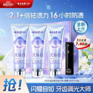 云南白药新品牙膏光钻白美白去黄健釉含氟防龋蓝花楹香氛喷雾礼盒共300g