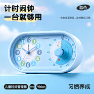 康巴丝（Compas）闹钟学生专用起床神器2026新款可视化计时器儿童学习自律神器强力叫醒时间管理器开学季礼物