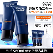 欧莱雅男士洗面奶氨基酸护肤品套装专用紧致控油保湿男生礼物