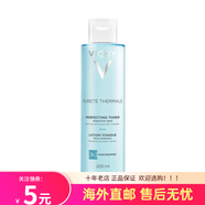 VICHY薇姿 泉之净清润保湿化妆水爽肤水 一瓶 200ml