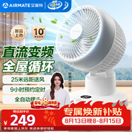 艾美特（AIRMATE）空气循环扇家用直流轻音节能电风扇桌面台式小风扇大风量便携宿舍摇头风扇换气风扇 FA15-RD251