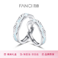 范琦（Fanci）光年之境发光戒指情侣对戒一对银生日礼物开学送男女友 足银款对戒