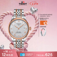 天梭（TISSOT） 手表 力洛克系列男表 瑞士自动机械男士钢带商务表七夕礼物