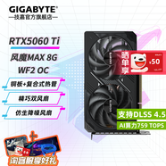技嘉 RTX 5060Ti 16G 8G显卡2K 台式机电脑 黑神话三角洲行动游戏 人工智能Ai绘画图设计师渲染大显存 RTX 5060Ti 8G风魔MAX 小巧精悍 显卡+650W电源套装