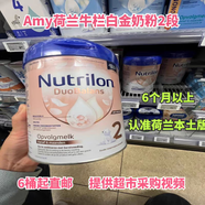牛栏牛荷兰牛栏白金奶粉1段2段代购直邮 2段 800g 6罐